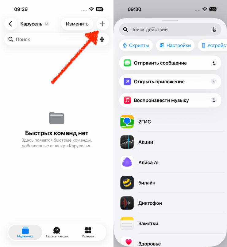Как настроить Action Button на айфоне. Сюда можно добавить как программы, так и команды. Как настроить Action Button на айфоне. Сюда можно добавить как программы, так и команды. Фото.