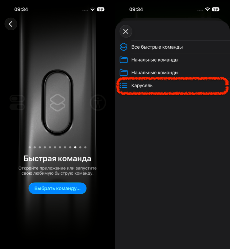 Как настроить Action Button на айфоне. Выбираем нашу папку и выходим на рабочий стол. Как настроить Action Button на айфоне. Выбираем нашу папку и выходим на рабочий стол. Фото.