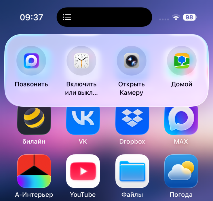 Как настроить Action Button на айфоне. А вот и наше новое меню. Как настроить Action Button на айфоне. А вот и наше новое меню. Фото.