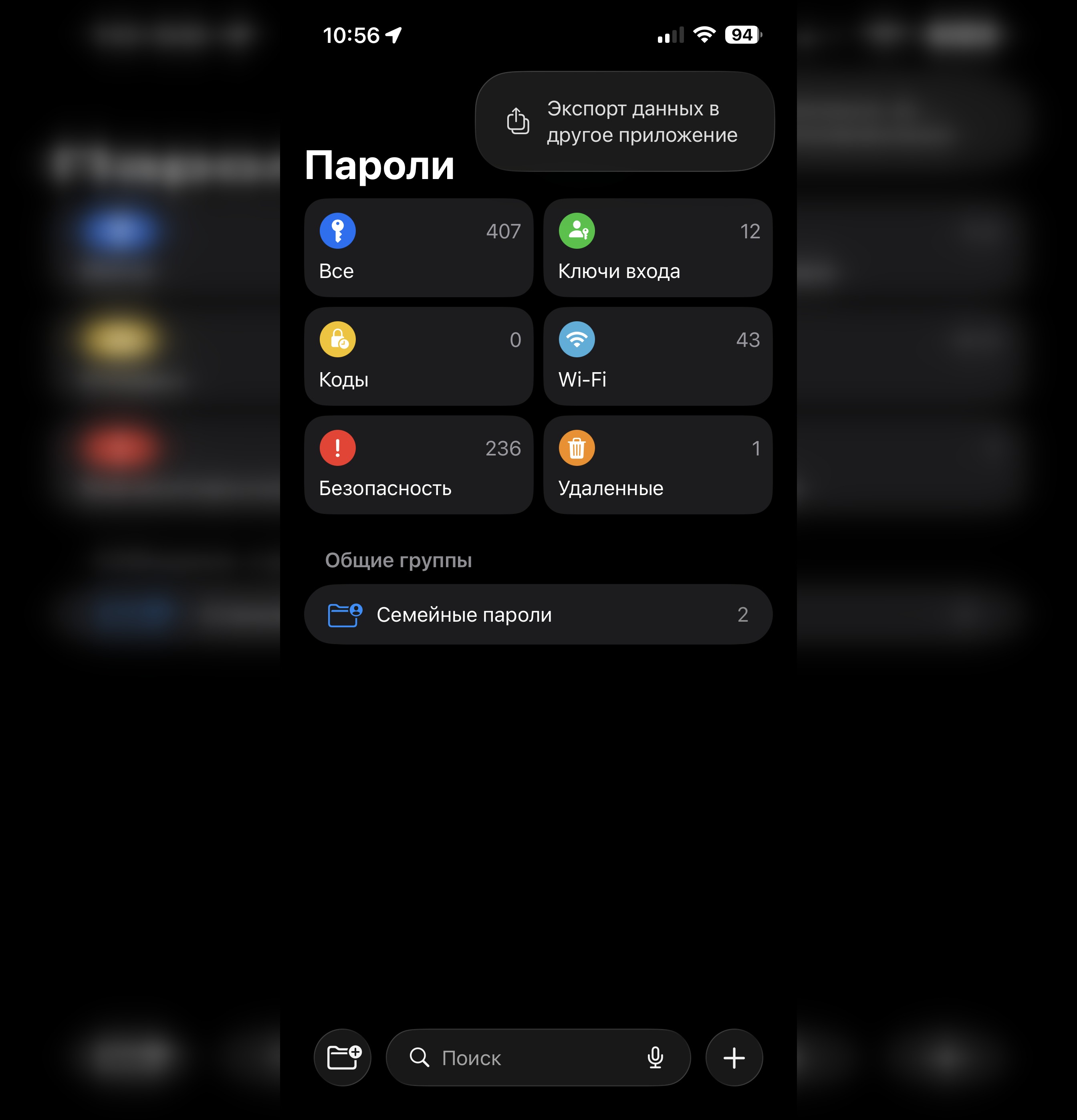 Скрытая функция iOS 26: как посмотреть созданный пароль от аккаунта, если он не сохранился в приложении “Пароли”. У меня нет таких паролей и нет пункта. Фото.