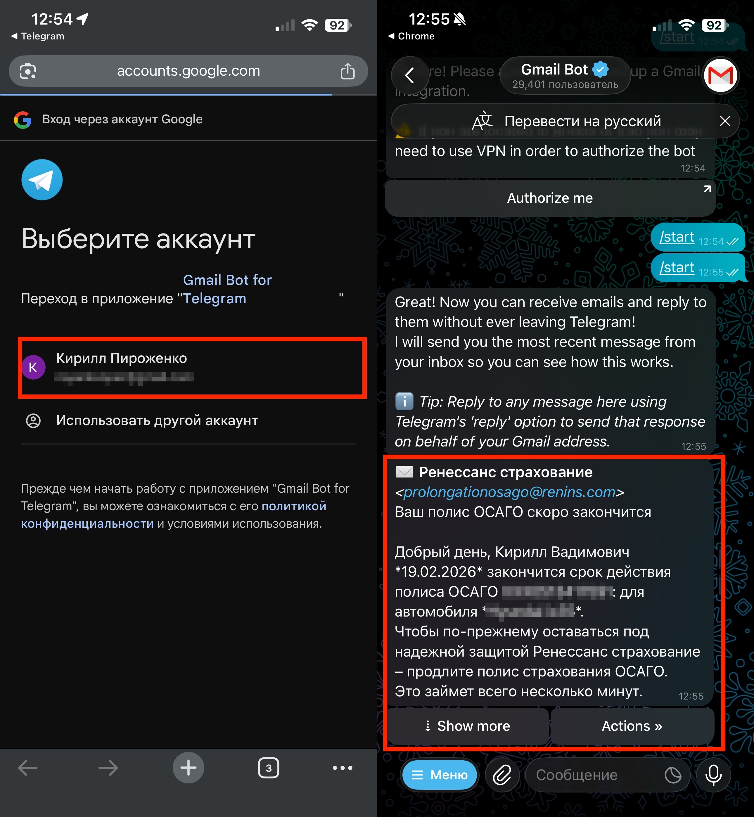 Электронная почта в Телеграме. Войдите в вашу учетную запись, и бот загрузит парочку писем. Фото.