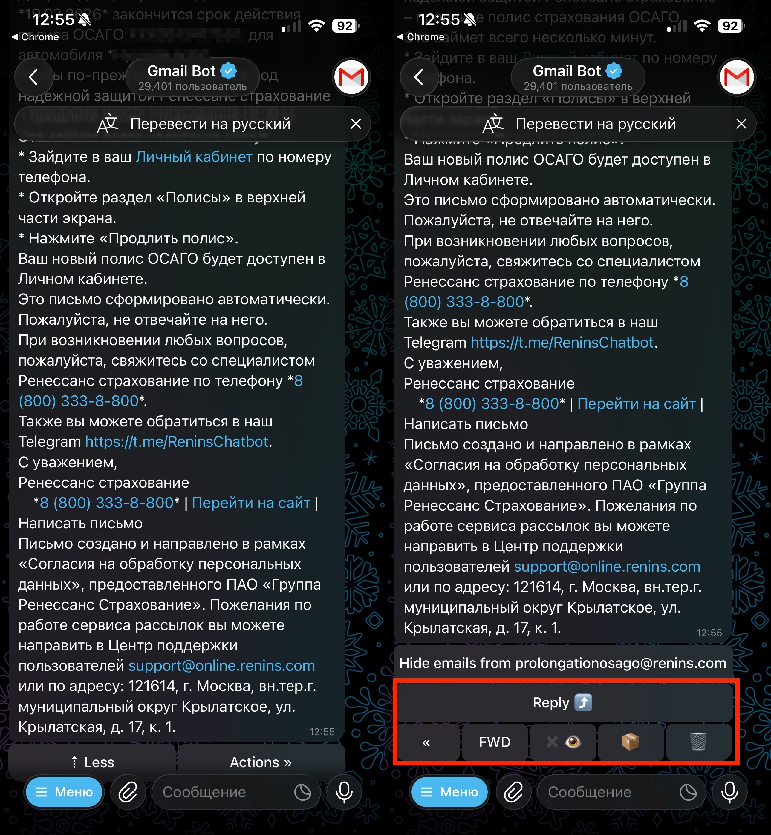 Электронная почта в Телеграме. На письма можно отвечать прямо в Telegram или удалять их. Фото.