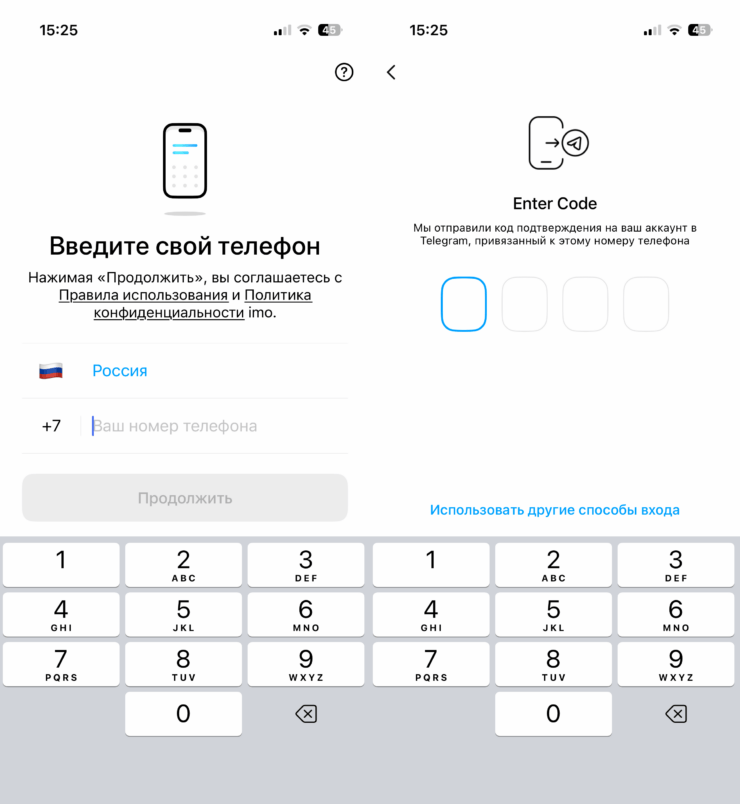Как установить imo на телефон. Мессенджер работает с российскими номерами. Фото.