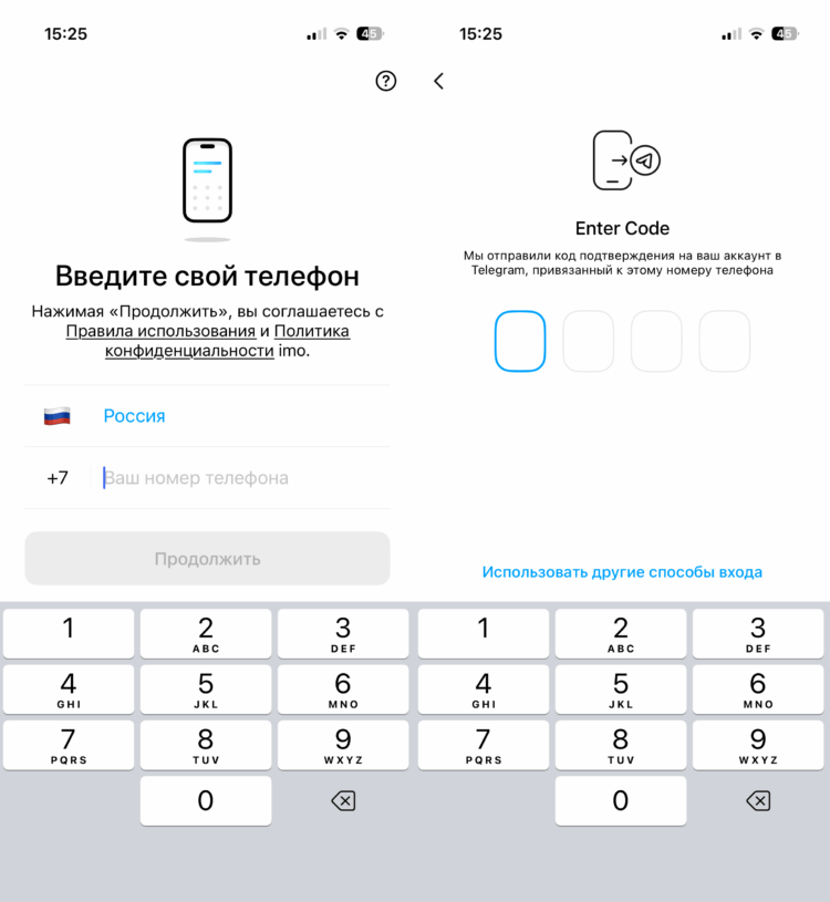 Как установить imo на телефон. Мессенджер работает с российскими номерами. Фото.
