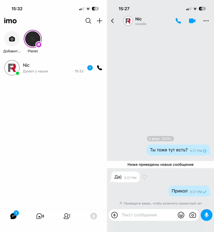 Как установить imo на телефон. Мы проверили, все работает. Фото.