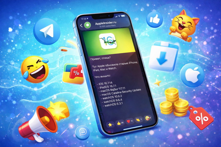 Зачем подписываться на Telegram-канал AppleInsider, если вы уже читаете сайт: держите 5 главных причин. Подписывайтесь на наш канал в Telegram! Фото.