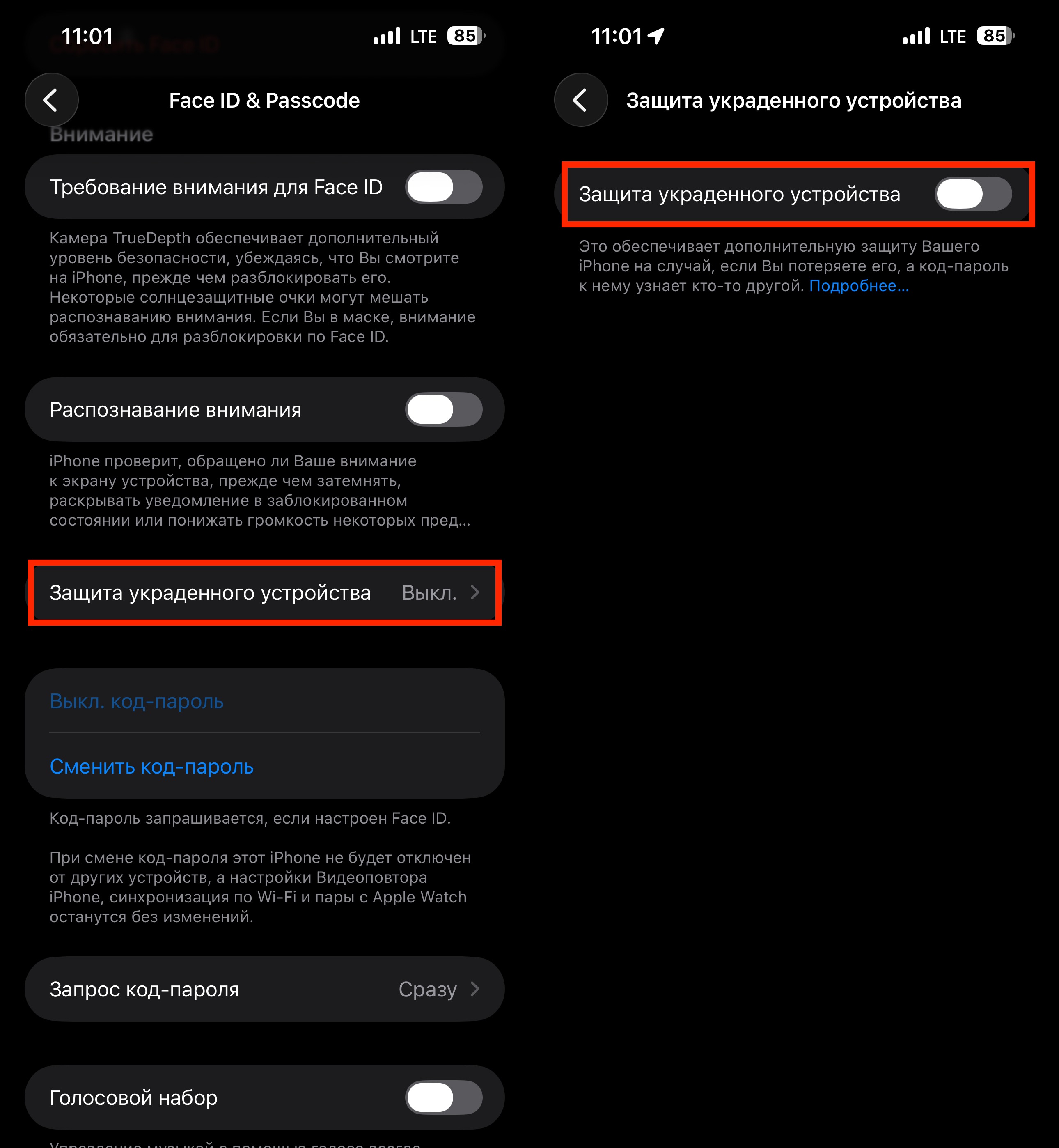 Как выключить защиту украденного устройства на айфоне. Отключите этот тумблер. Если будете находиться в незнакомом месте, то не забудьте про период охлаждения длительностью час. Фото.
