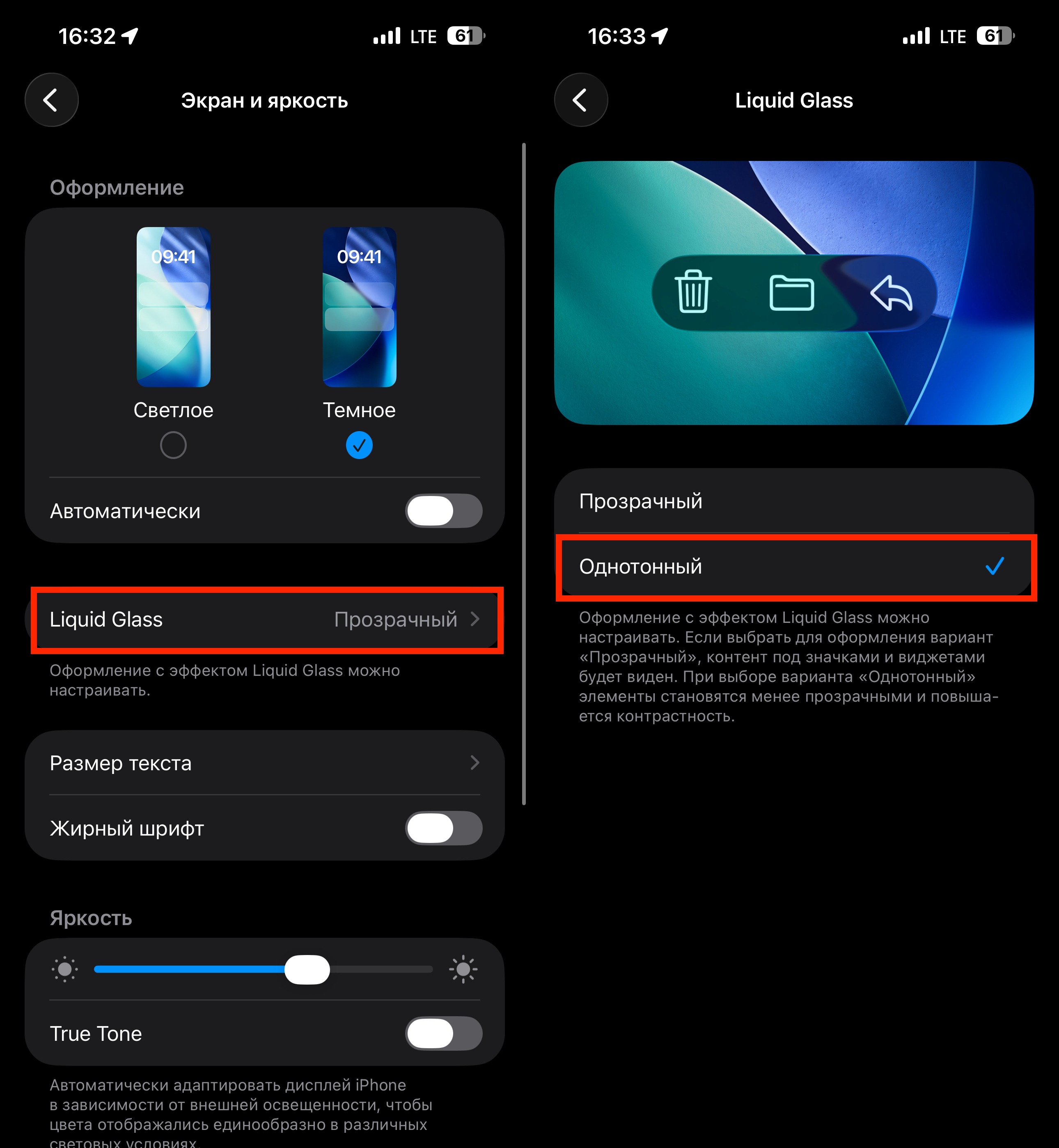 Как сделать экран блокировки iPhone с iOS 26 как в iOS 18. Добавляем матовости стеклу. Фото.