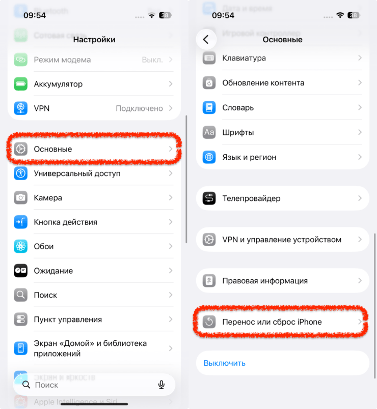 Не работает камера на айфоне с iOS 26.3. Переходим в меню для сброса. Фото.