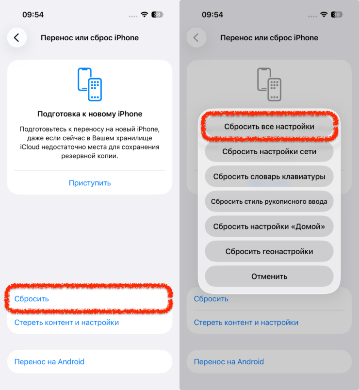 Не работает камера на айфоне с iOS 26.3. Делаем сброс настроек. Фото.