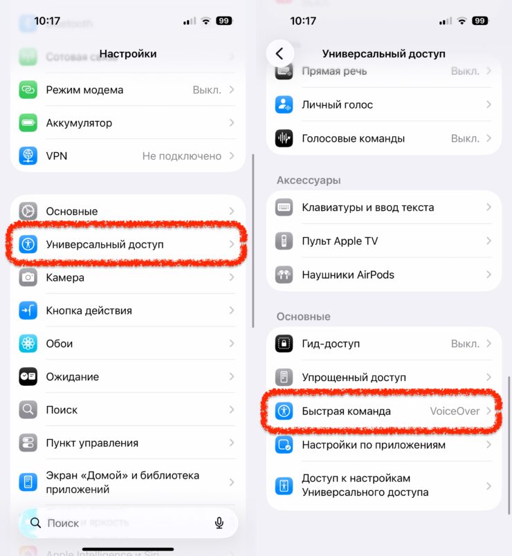Как выключить экран айфона во время съемки видео. Сначала настраиваем специальный режим. Как выключить экран айфона во время съемки видео. Сначала настраиваем специальный режим. Фото.