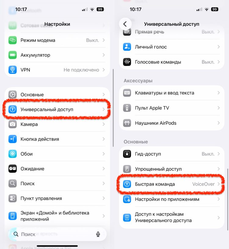 Как выключить экран айфона во время съемки видео. Сначала настраиваем специальный режим. Как выключить экран айфона во время съемки видео. Сначала настраиваем специальный режим. Фото.