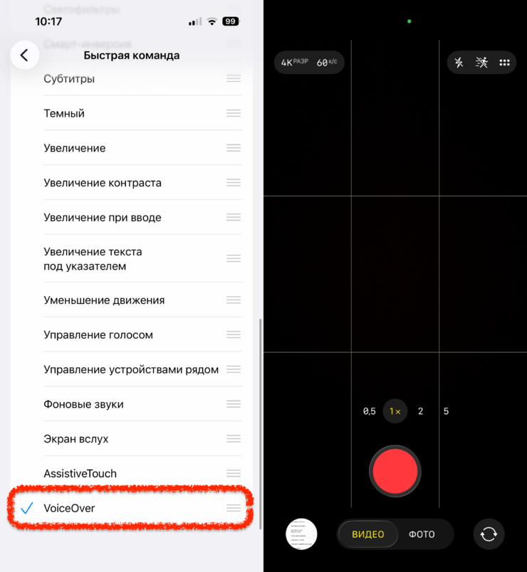 Как выключить экран айфона во время съемки видео. Вот какая команда нам нужна. Как выключить экран айфона во время съемки видео. Вот какая команда нам нужна. Фото.