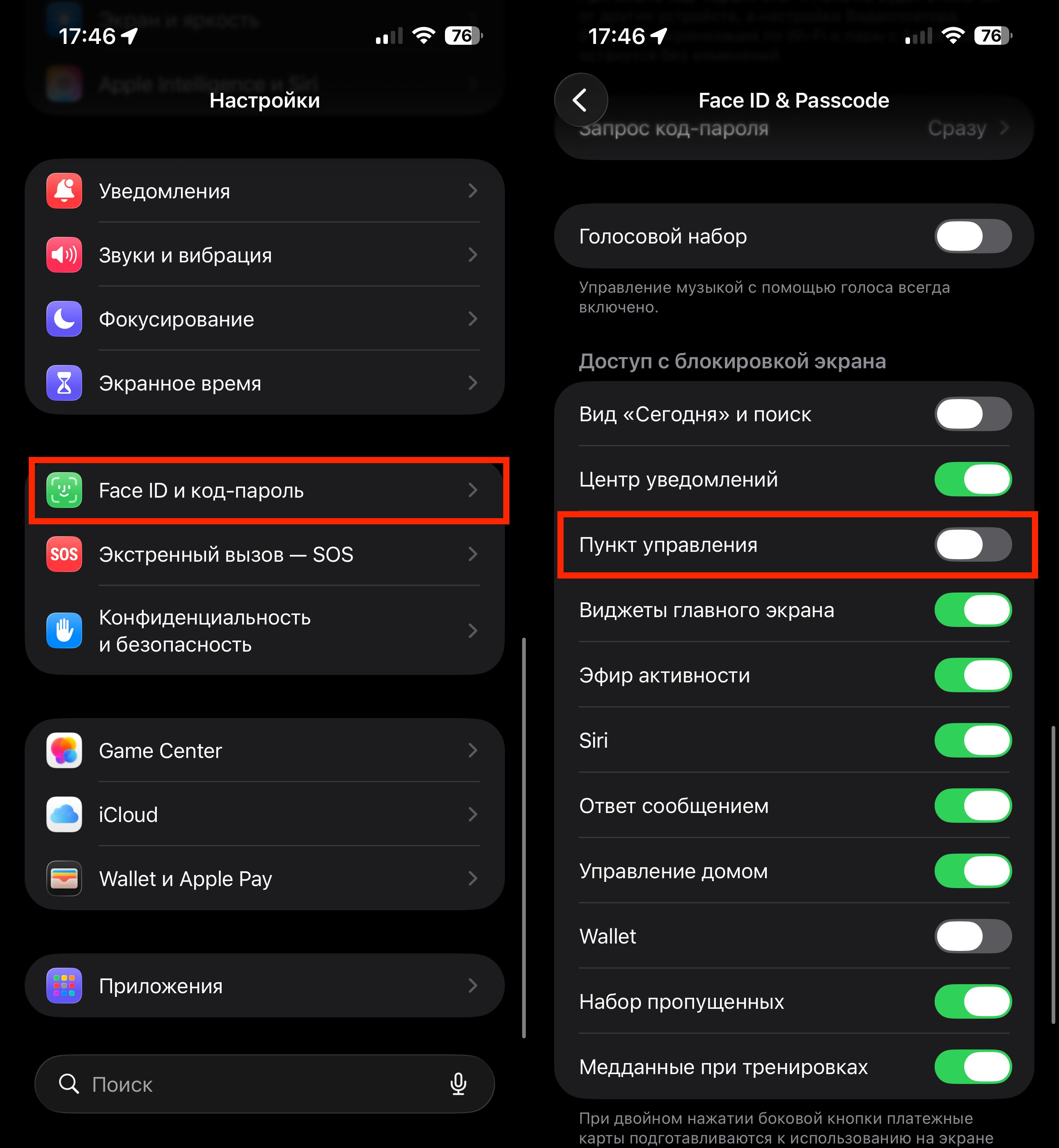 Пункт управления на экране блокировки iPhone. Если вы еще и пользуетесь eSIM, то с этой настройкой потерять айфон просто не сможете. Фото.
