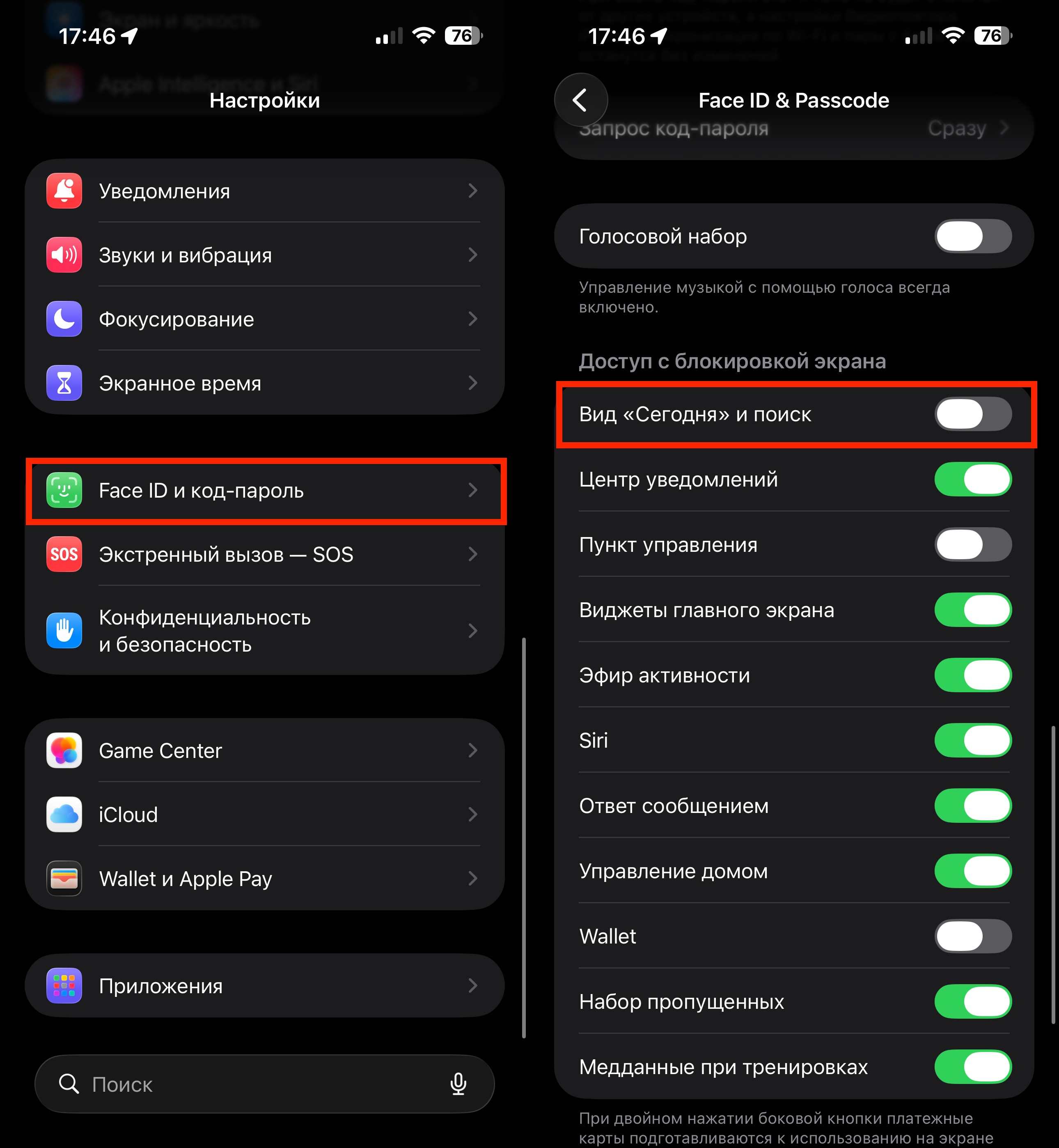 Поиск на айфоне. Отключение поиска исключит лишние свайпы. Фото.