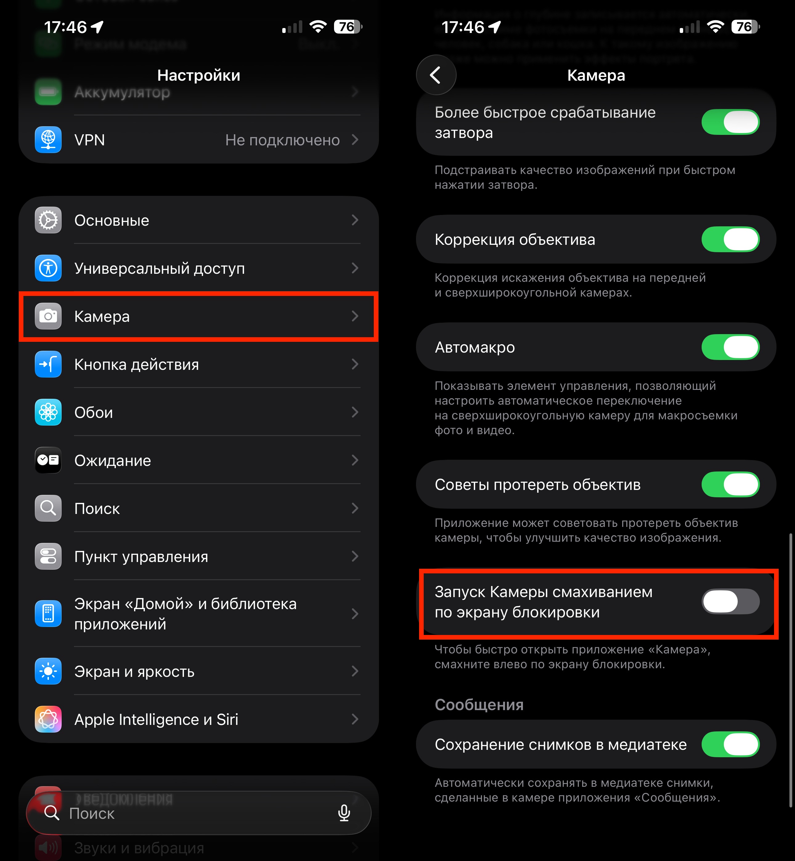 Как включить камеру на айфоне. Отключите свайп по локскрину. Фото.