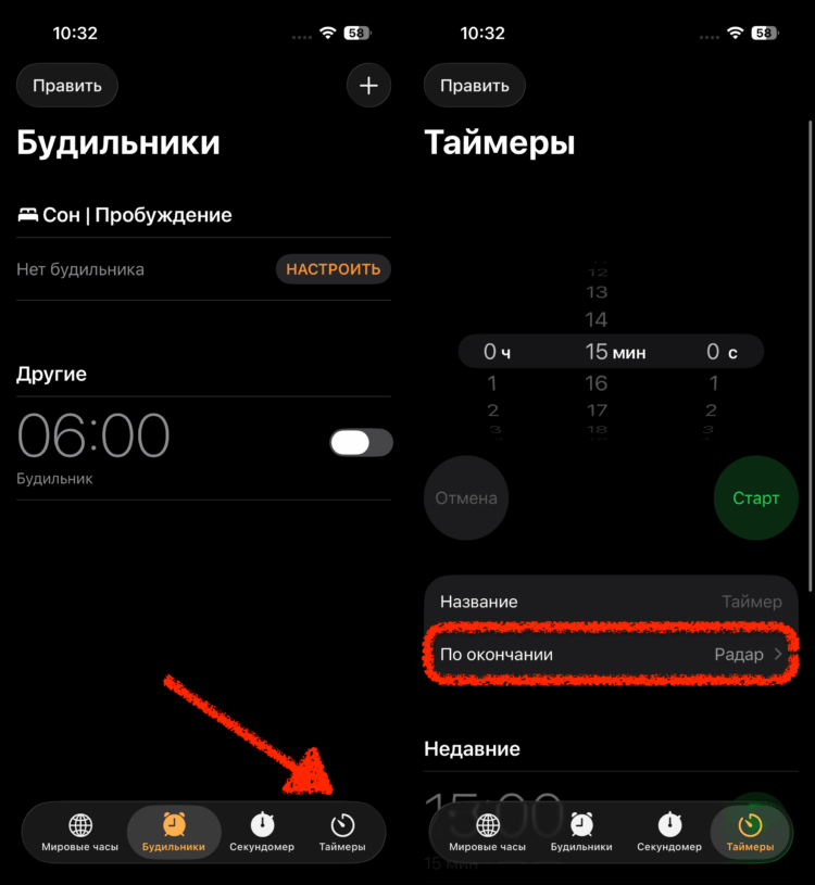 Как выключить музыку по таймеру на iPhone. Оказывается, эта фишка все время была у нас под носом. Фото.
