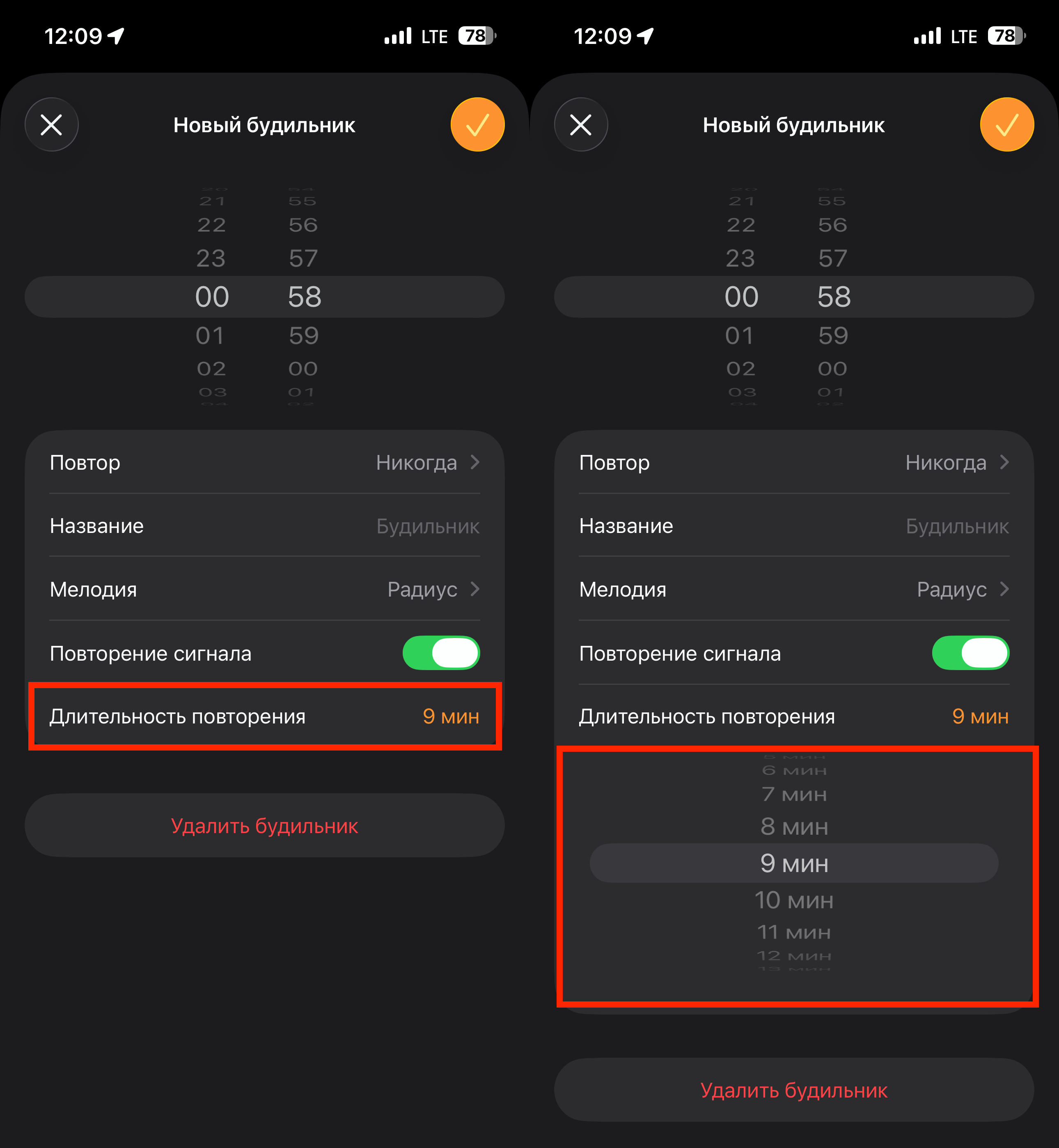 Отложить будильник на айфоне. Теперь вы решаете, на сколько отложить будильник. Фото.