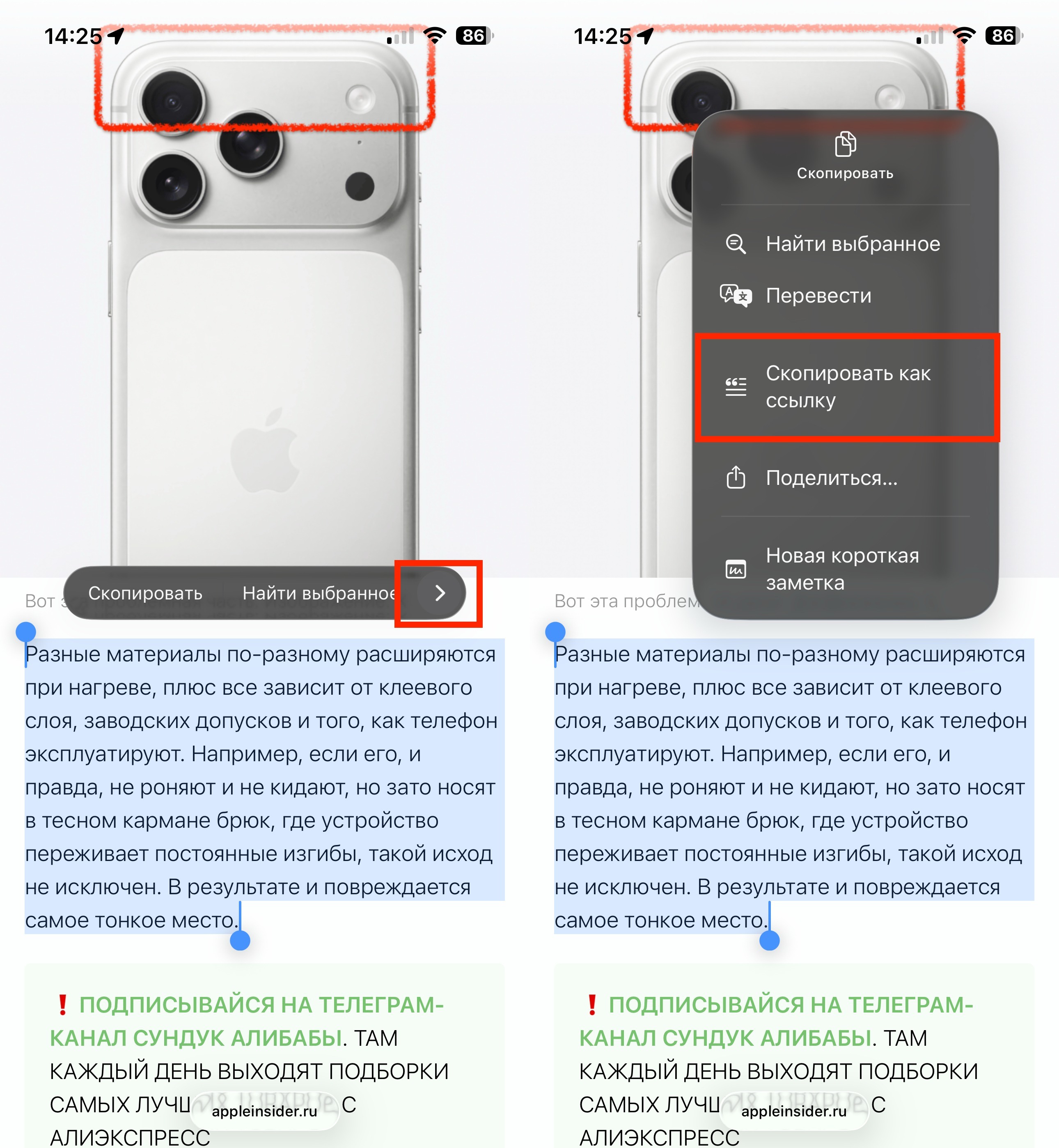 Как сделать ссылку на текст. Ссылка будет вести сразу на выделенный текст. Фото.