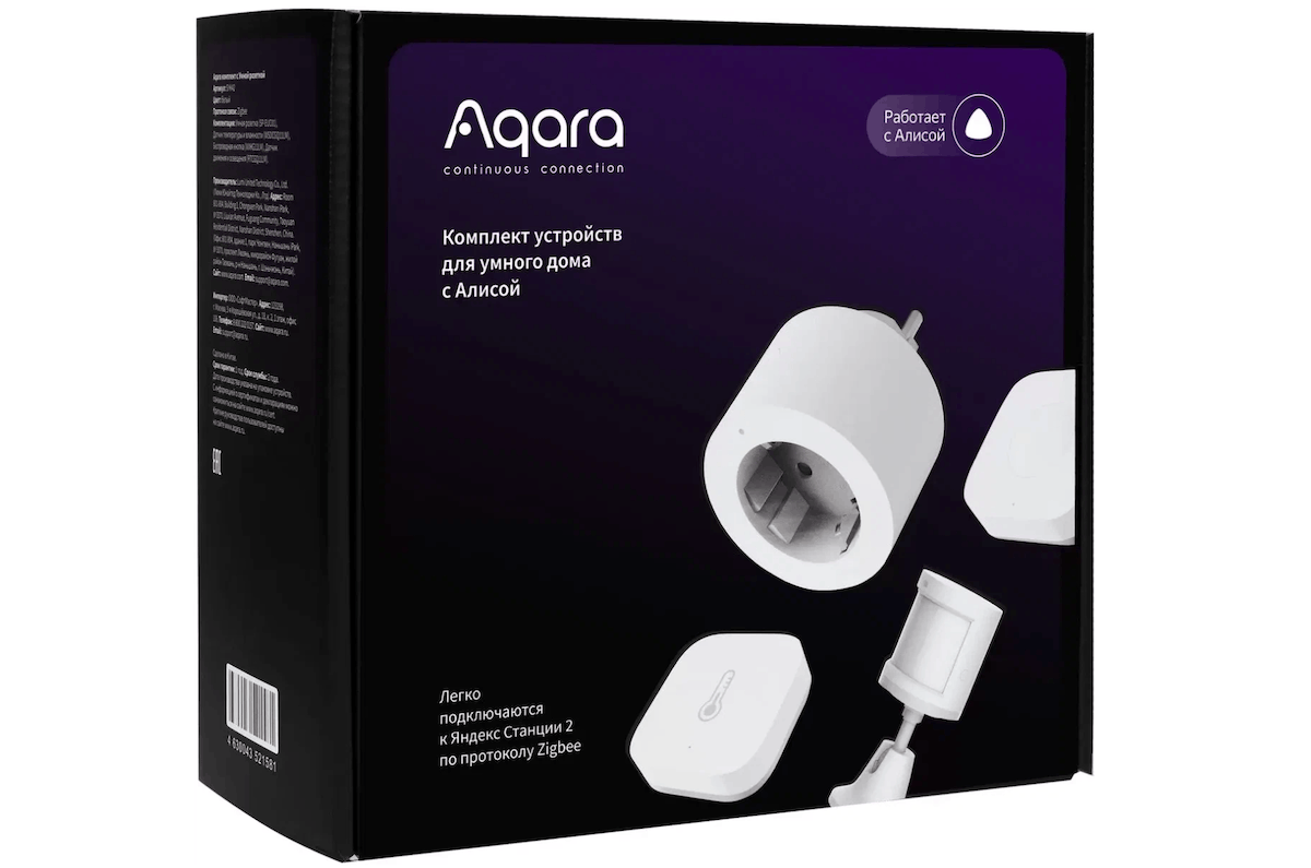 Стартовый комплект умного дома. Все нужное для старта в одной коробке. Изображение: Яндекс Маркет. Фото.