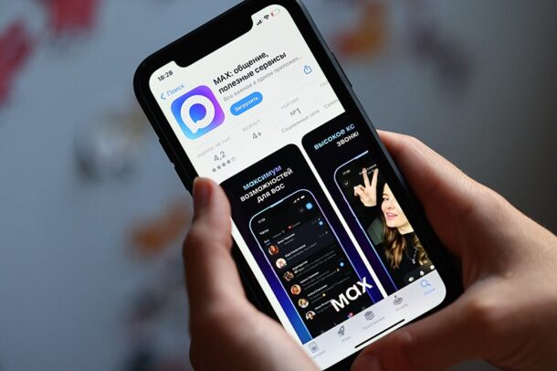 Как удалить аккаунт в мессенджере MAX. Фото.