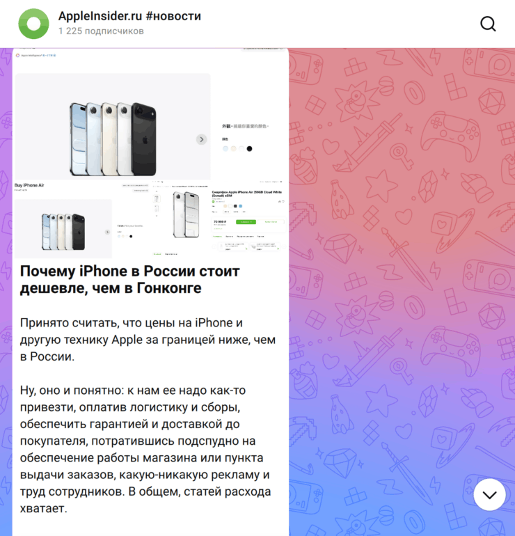 Где читать новости про Apple. Тут уникальный контент, которого вы нигде не найдете. Фото.