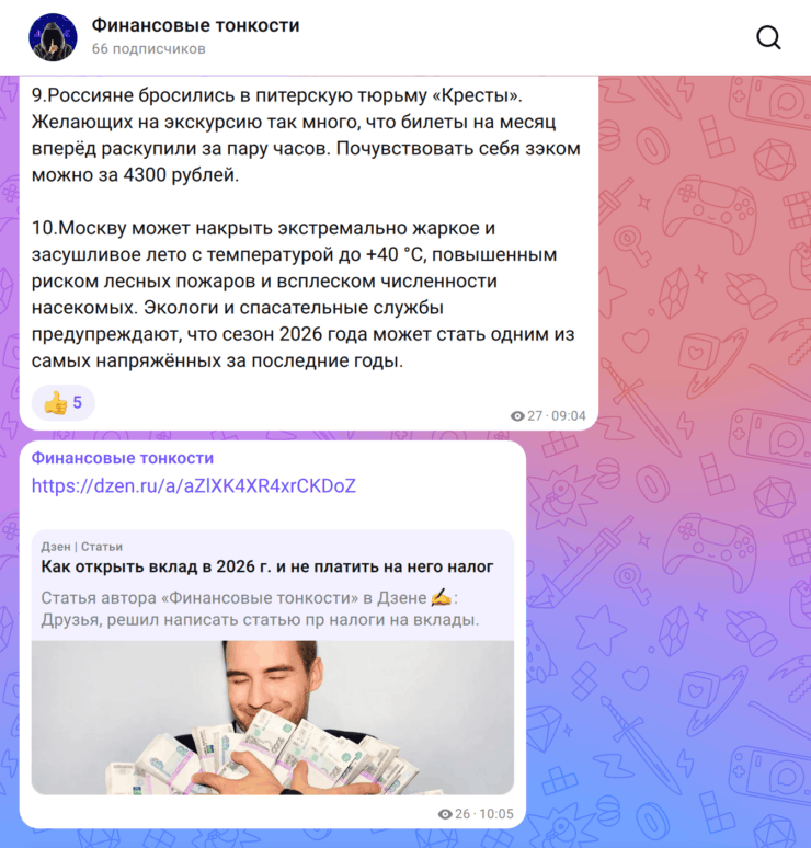 Куда выгодно вложить деньги. Полезные советы на тему финансов. Фото.