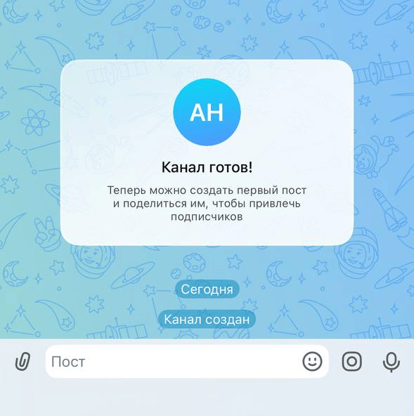 Как создать открытый канал в MAX. Мы уже в MAX! Фото.