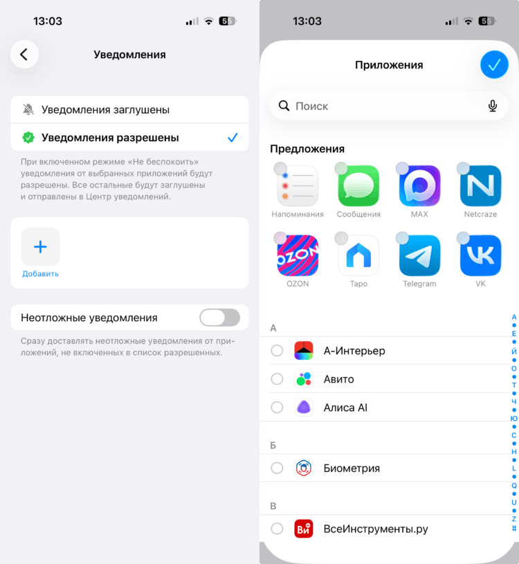 Почему в Максе нет звука уведомлений. Добавить программу в исключения не сложно. Почему в Максе нет звука уведомлений. Добавить программу в исключения не сложно. Фото.