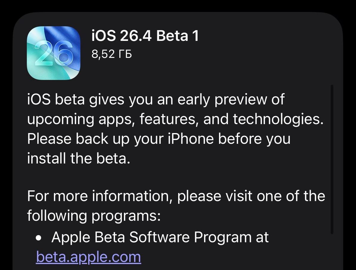 Как установить бета-версию iOS 26.4 на Айфон. Бета уже доступна в настройках Айфона. Фото.