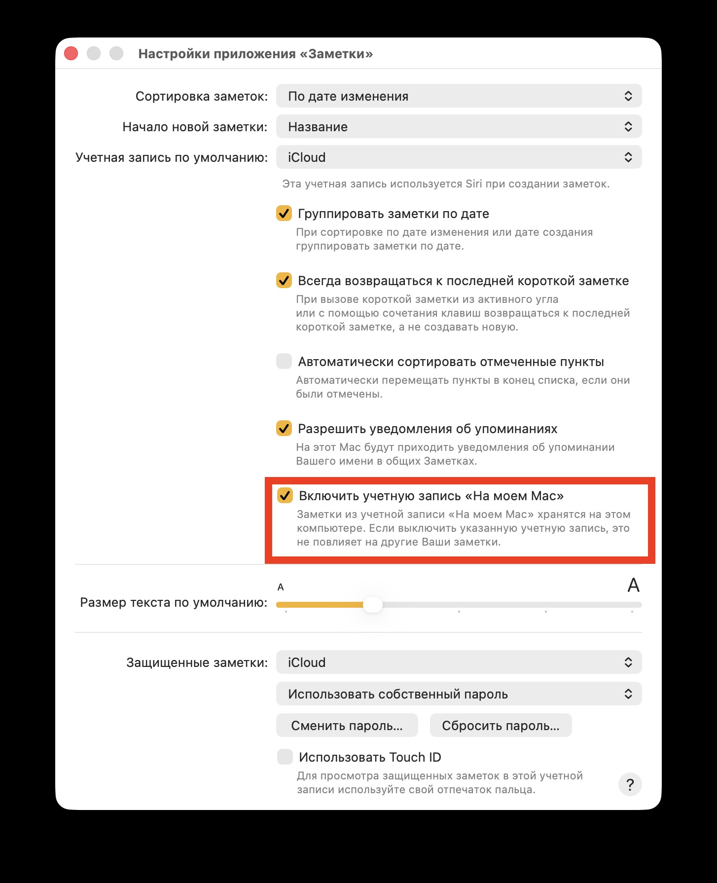 Почему заметки занимают 10, 20 или 30 ГБ и как освободить память на iPhone. Включите локальную учетную запись на Mac. Фото.