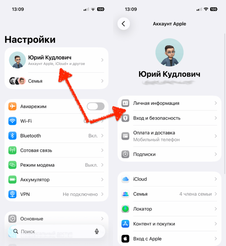 Как спасти учетную запись Айфона от блокировки. Переходим в настройки аккаунта. Фото.