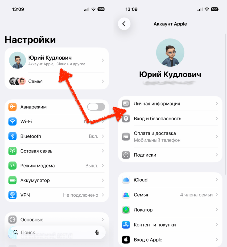 Как спасти учетную запись Айфона от блокировки. Переходим в настройки аккаунта. Фото.