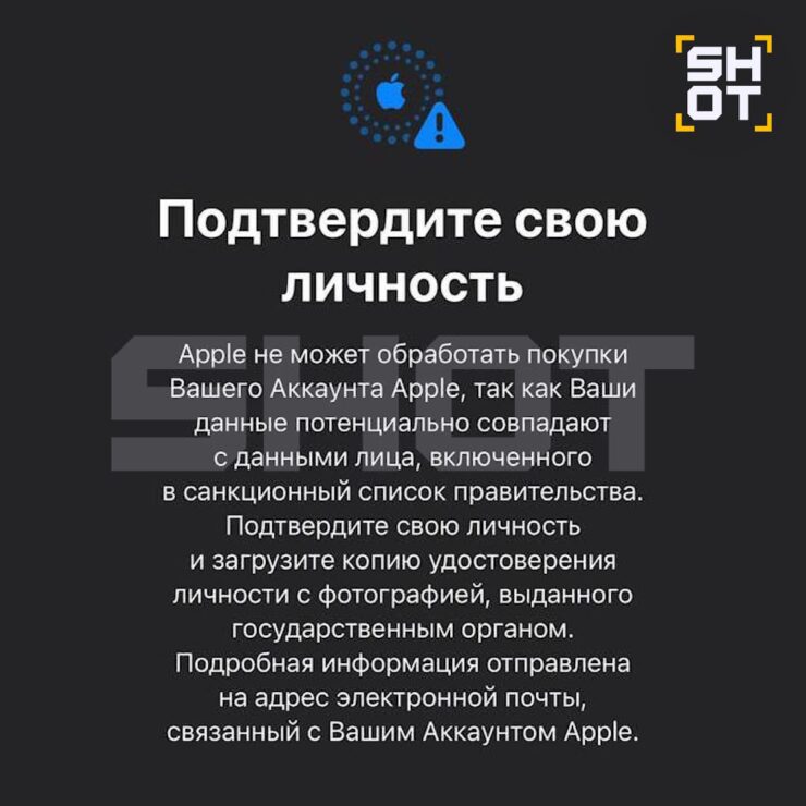 Почему Apple блокирует аккаунт на айфоне. У заблокированных пользователей появляются подобные предупреждения. Изображение: SHOT. Фото.