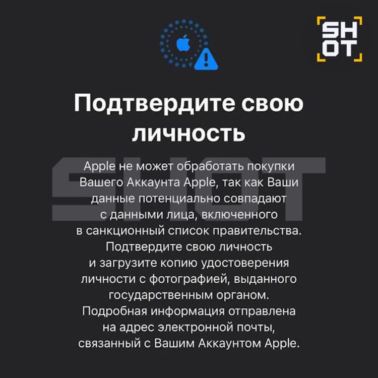 Почему Apple блокирует аккаунт на айфоне. У заблокированных пользователей появляются подобные предупреждения. Изображение: SHOT. Фото.