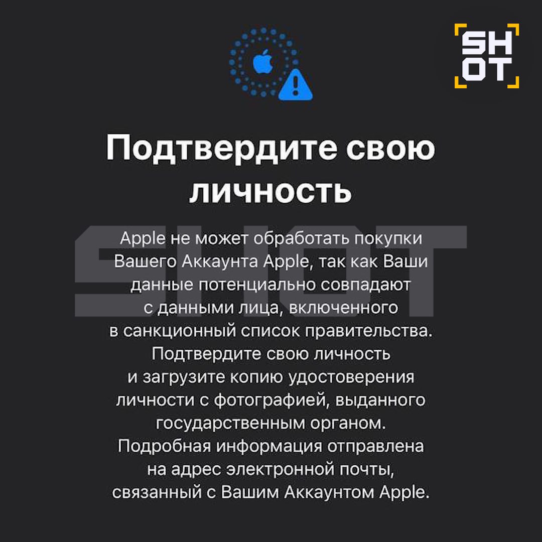 Почему Apple блокирует аккаунт на айфоне. У заблокированных пользователей появляются подобные предупреждения. Изображение: SHOT. Фото.