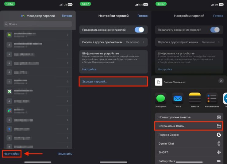 Как перенести пароли с Android на iPhone. Если так не получается, читайте инструкцию ниже. Как перенести пароли с Android на iPhone. Если так не получается, читайте инструкцию ниже. Фото.