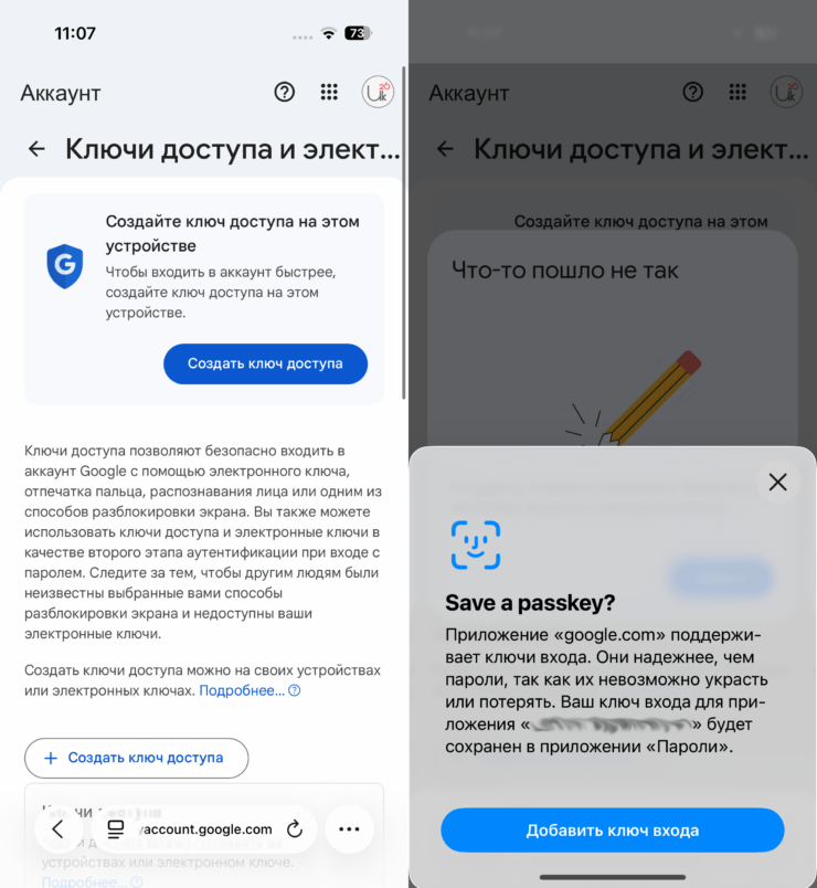Как создать Passkey на iPhone. Вот, как создать Passkey на айфоне. Как создать Passkey на iPhone. Вот, как создать Passkey на айфоне. Фото.