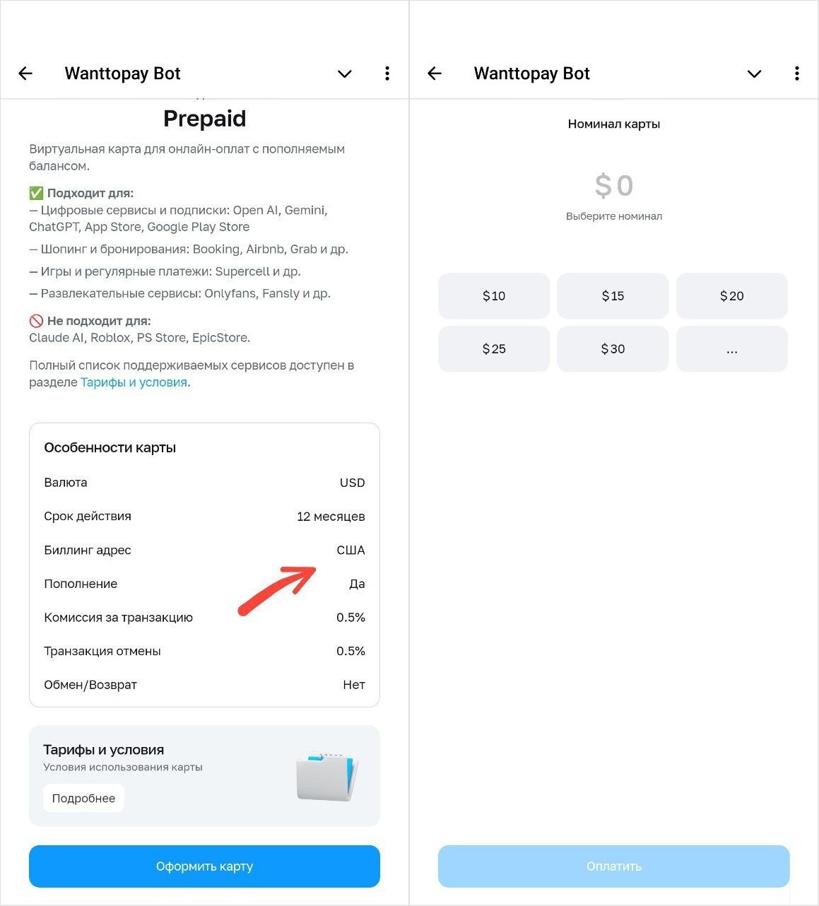 Как пополнить баланс App Store. Внимательно смотрим на биллинг карты, а затем меняем регион в настройказ Apple ID на такой же. Фото.