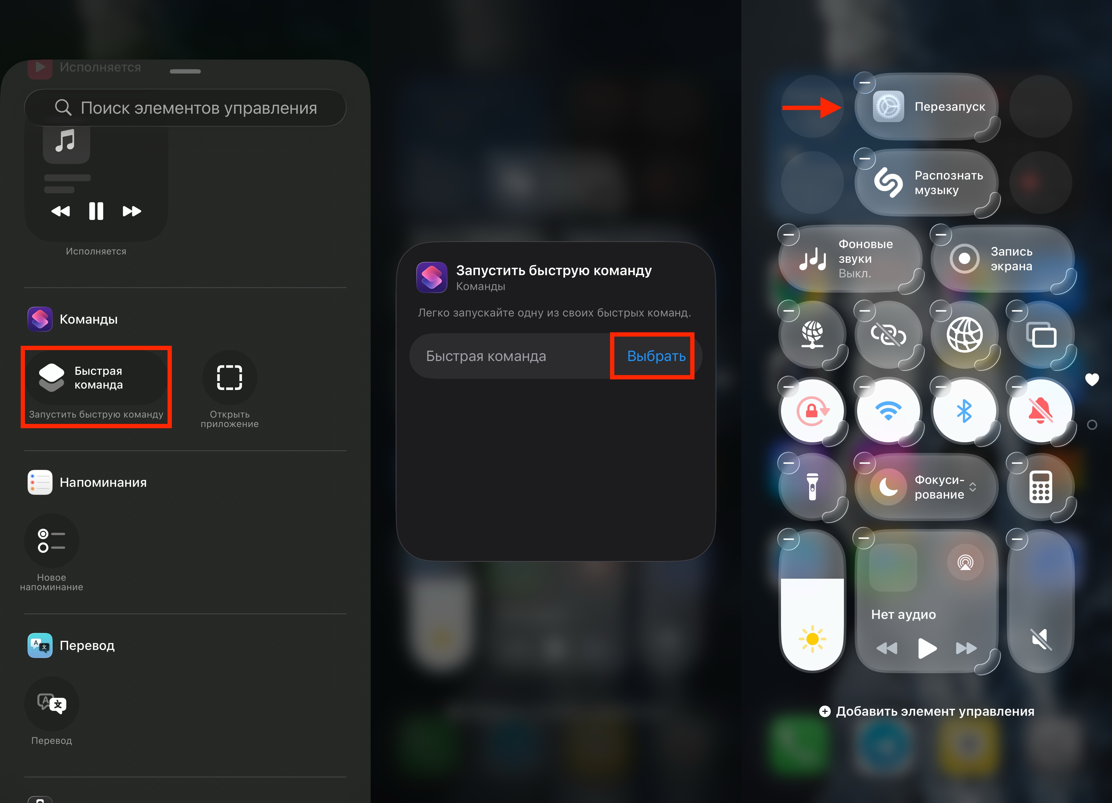 Скрытый способ, как быстро перезагрузить iPhone даже если не работает кнопка блокировки. Перезагрузку можно выполнять и из пункта управления. Фото.