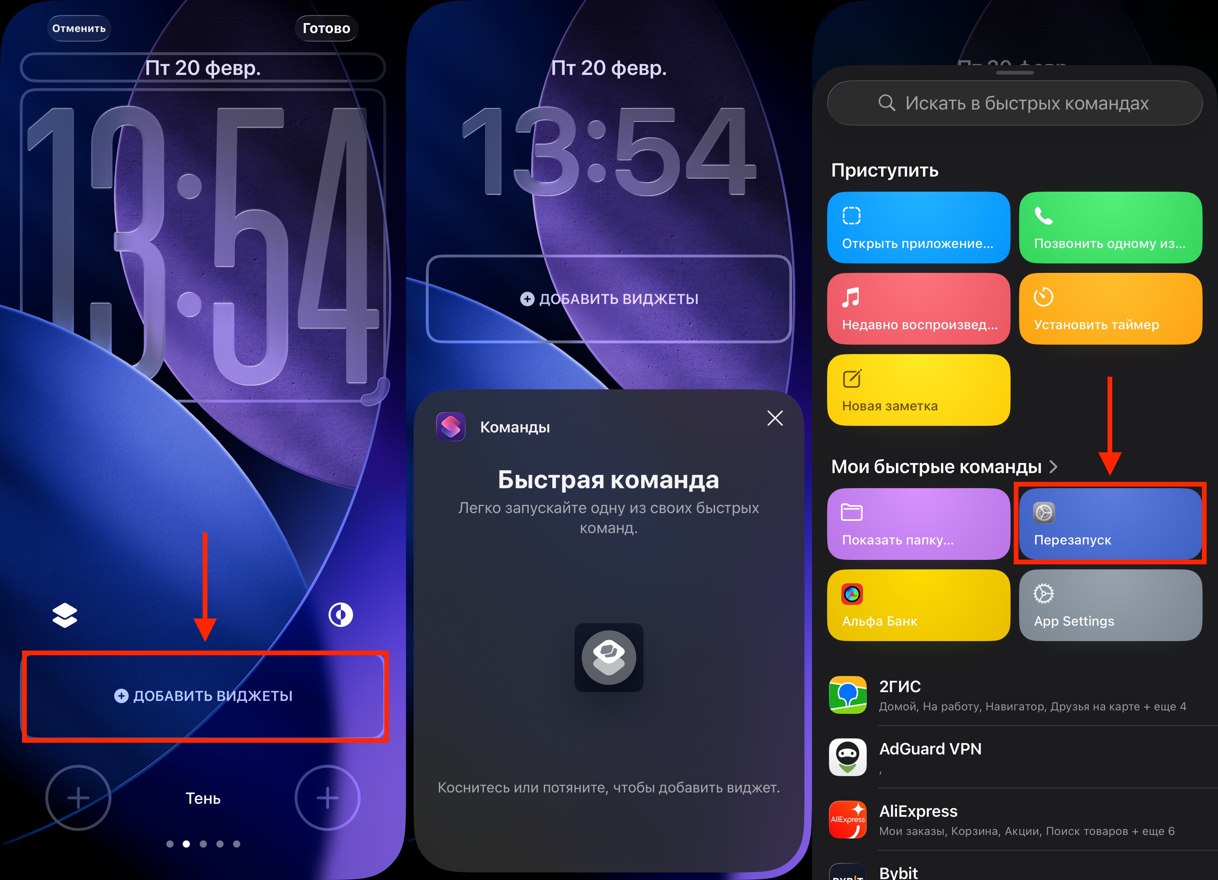Скрытый способ, как быстро перезагрузить iPhone даже если не работает кнопка блокировки. Иконку можно добавить на экран блокировки. Фото.