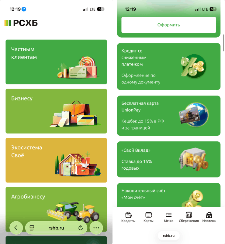 Как оформить карту Россельхозбанка UnionPay. Сайт у банка, между прочим, простой и логичный. Фото.