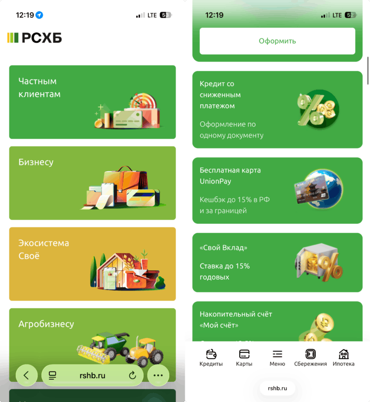 Как оформить карту Россельхозбанка UnionPay. Сайт у банка, между прочим, простой и логичный. Фото.