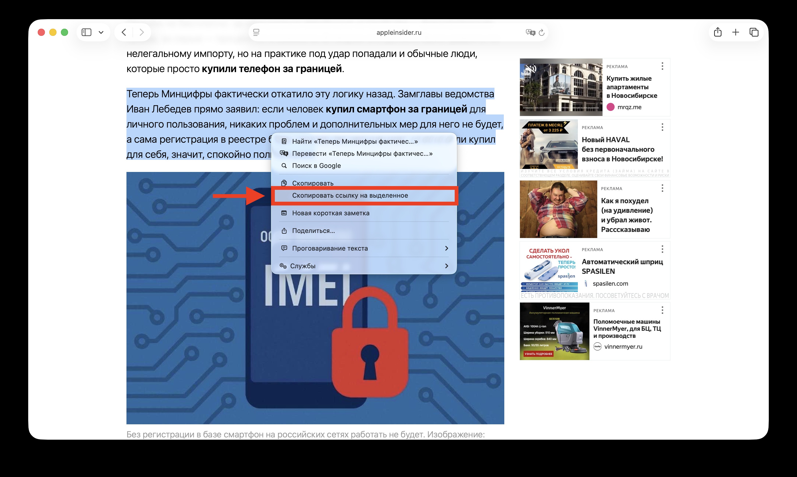 Удобная функция Safari на Mac и iPhone: как отправить ссылку не на всю статью, а на выделенный текст. Копируйте ссылку на фрагмент с помощью этой кнопки. Удобная функция Safari на Mac и iPhone: как отправить ссылку не на всю статью, а на выделенный текст. Копируйте ссылку на фрагмент с помощью этой кнопки. Фото.
