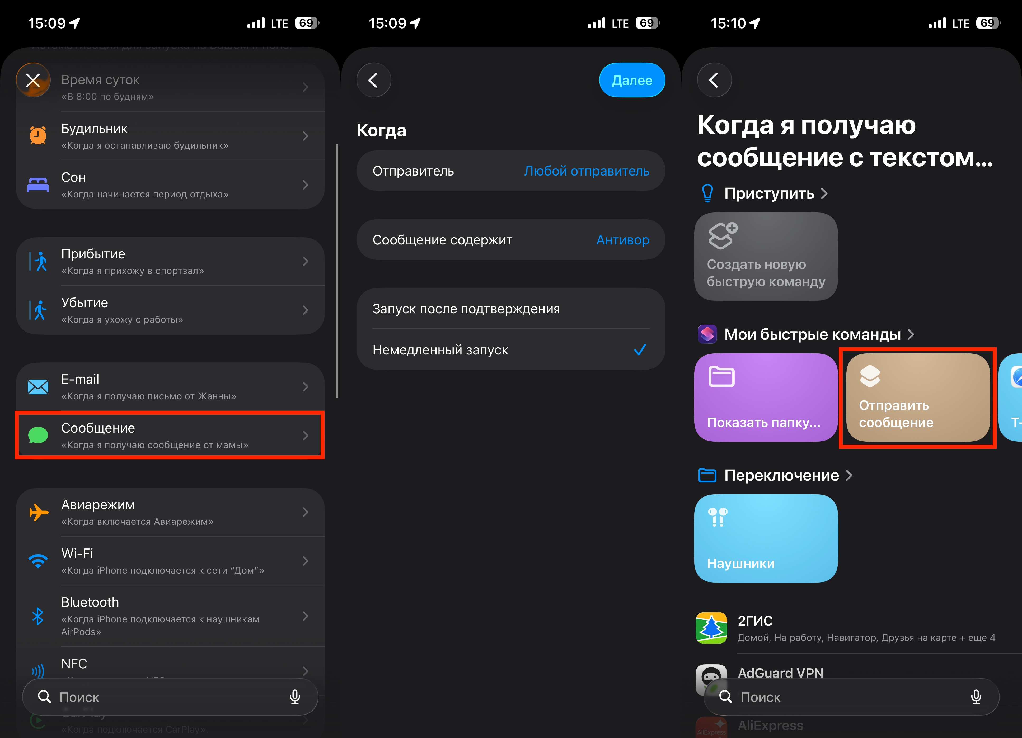 Простой способ увидеть, кто украл ваш iPhone, и узнать, где он находится. Привяжите к команде автоматизацию. Фото.