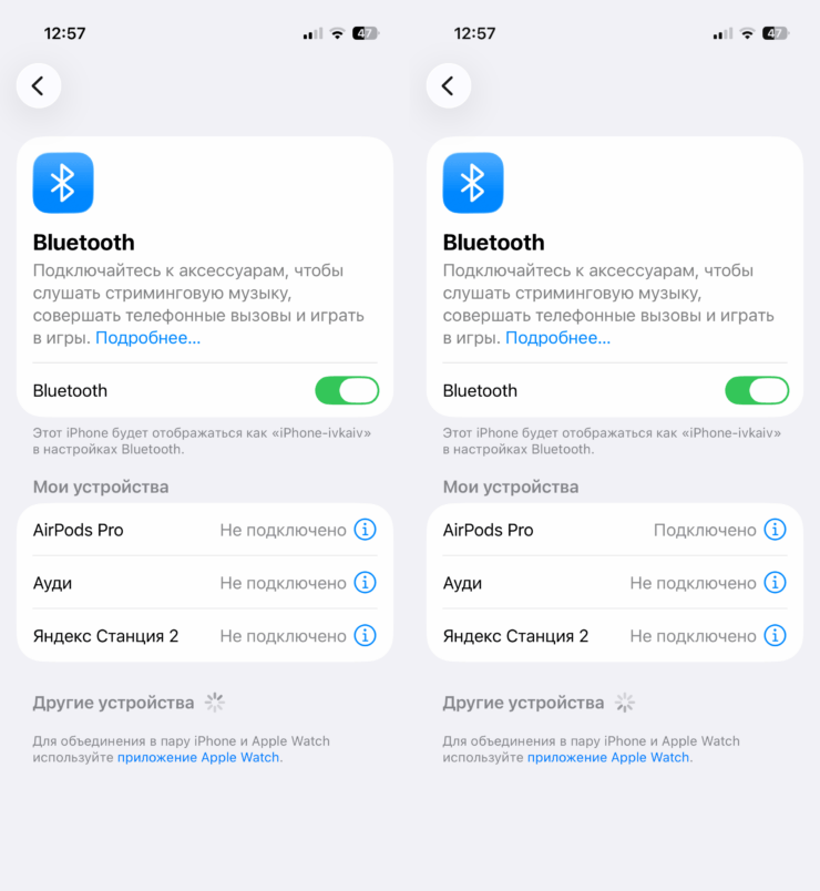 Как включить пространственное аудио на iPhone. Сначала подключаем наушники по Bluetooth. Как включить пространственное аудио на iPhone. Сначала подключаем наушники по Bluetooth. Фото.