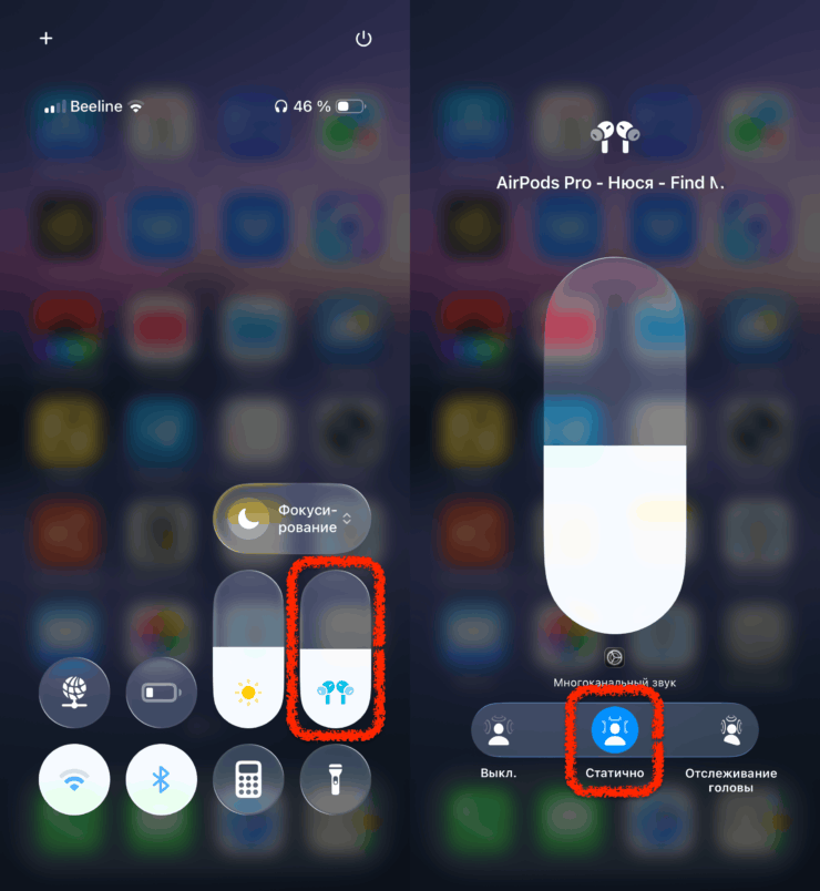 Как включить пространственное аудио на iPhone. Включаем статичный режим и наслаждаемся объемным звучанием. Как включить пространственное аудио на iPhone. Включаем статичный режим и наслаждаемся объемным звучанием. Фото.