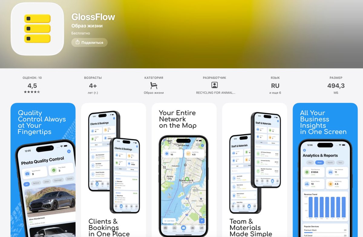Т-Банк и цирк с конями: как не надо выпускать приложение для iPhone в 2026 году. Т-Банк неожиданно вернулся в App Store под названием Glossflow. Фото.