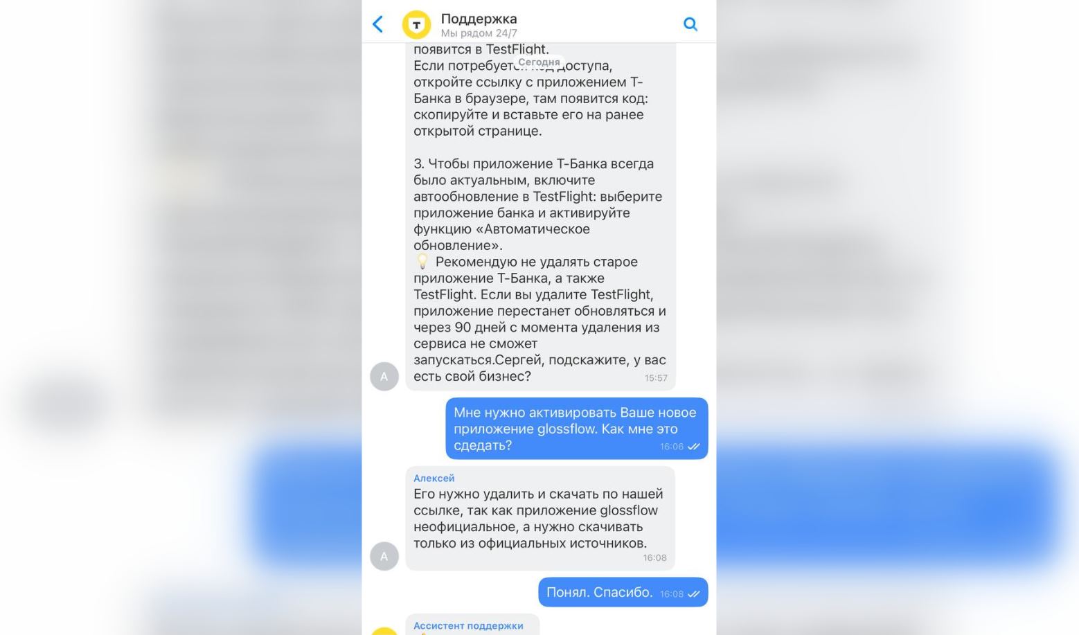 Т-Банк и цирк с конями: как не надо выпускать приложение для iPhone в 2026 году. В Т-Банке сотрудники не знают про новое приложение. Фото.
