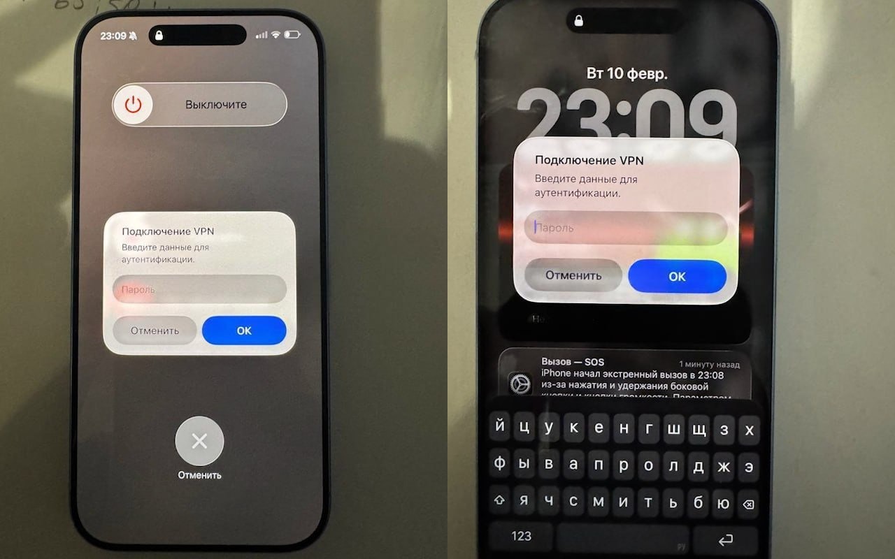 Мошенники заблокировали iPhone через VPN. Что делать? Вот такое окошко постоянно появляется на экране iPhone. Изображение: Техно Инсайдер. Мошенники заблокировали iPhone через VPN. Что делать? Вот такое окошко постоянно появляется на экране iPhone. Изображение: Техно Инсайдер. Фото.
